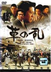 【中古】草の乱 [レンタル落ち] [DVⅮ]