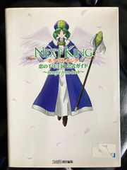 超人ロック 魔女のミレニアム壊滅ゲーム 超人ロック 魔女のミレニアム