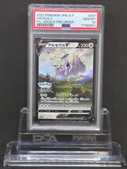 【PSA10】ミミッキュV SR 一撃マスター ミミッキュV SR S5I【一撃マスター】073/070 PSA10 - メルカリ