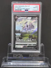 PSA10 アルセウスv　legends プロモ 2連番 アルセウスV プロモ PSA10