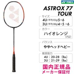 新品/ヨネックス/4U5/アストロクス77ツアー/ASTROX77 TOUR/R - メルカリ