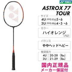 2025年最新】アストロクス77ツアーの人気アイテム - メルカリ