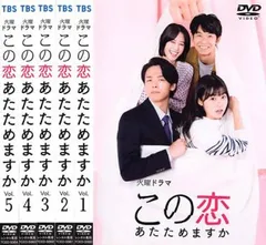 森七菜サイン入りチェキ 「この恋あたためますか」DVDセット
