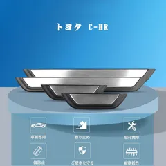 2025年最新】c-hr スカッフプレートの人気アイテム - メルカリ