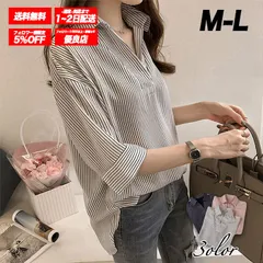 ストライプ シャツ ブラウス 綺麗め レディース 五分袖 七分袖 女性 トップス ルーズシャツ オーバーサイズ 着痩せ ゆったり 軽い 涼しい 大人 抜け感 春 夏 秋 ▲ホワイト▲ /全国送料無料/ /限定販売/ /追跡番号付きで安心/ ♢