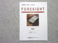 2025年最新】LEC 公認会計士 入門の人気アイテム - メルカリ