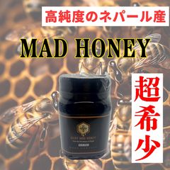 マッドハニー150g×2個【ネパール産】mad honey