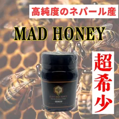 ネパール直送 MAD HONEY(マッドハニー) JAPAN – Mad Honey JP