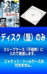 2026年最新】グレイズアナトミー dvdの人気アイテム - メルカリ