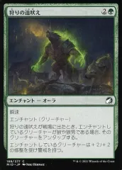 【中古】マジックザギャザリング 188/277[C]：【MID】狩りの遠吠え/Howl of the Hunt