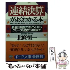 中古】 税金を軽くする事典 早わかり「新税制改革」 1991