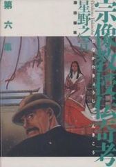 夜桜さんちの大作戦　　　1〜29巻全巻完結セット権平 ひつじ 夜桜さんちの大作戦 1 (ジャンプコミックス) | 権平 ひつじ |本