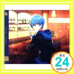 アスター (初回限定盤)(DVD付)(特典:なし) [CD] ころん_04