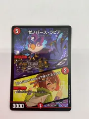マーズ・シンギュラリティ　ゼノバース・ラピア　4枚 2025年最新】ゼノバース・ラピアの人気アイテム - メルカリ