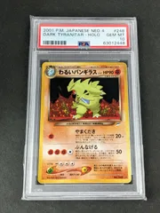 ポケカ 25th 旧裏 わるいバンギラス 012/020 psa10 希少 絶版