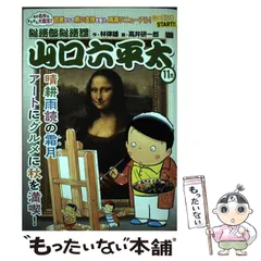 【中古】 総務部総務課山口六平太 解説力！！/小学館/高井研一郎 総務部 総務課 山口六平太（7） / 林律雄 高井研一郎 中古 漫画