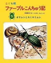 2024年最新】オサムシの人気アイテム - メルカリ