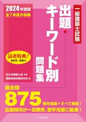 2025年最新】一級建築士の人気アイテム - メルカリ