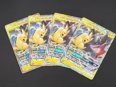 ピカチュウ＆ゼクロムセット PSA10鑑定済〕ピカチュウ＆ゼクロムGX(SA)【SR】{101/095}