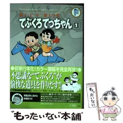 2025年最新】藤子・F・不二雄大全集の人気アイテム - メルカリ