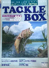 激レア　TACKLE BOX　116冊　伝説　雑誌　タックルボックス　送料無料 2025年最新】タックルボックス 雑誌の人気アイテム - メルカリ