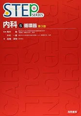STEPシリーズ 医療教科書セット STEPシリーズ 医療教科書セット STEPシリーズ 医療教科書セット