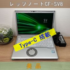 美品＞0144　軽量 Panasonic レッツノート CF-SV8 8GB/SSD256 /i5 office Win11 ノートパソコン