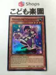 遊戯王　海外版　英語　マドルチェ・マジョレーヌ / Madolche Magileine　スーパー　REDU-EN024