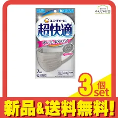 超快適マスク プリーツタイプ ふつうサイズ 7枚入 (ライトグレー) 3個セット まとめ売り