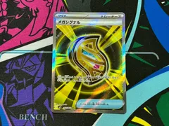 ポケモンカード メガシグナル SR 1枚売り M1S 083/063 メガシンフォニア グッズ