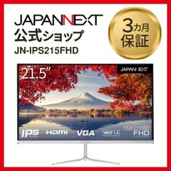 JAPANNEXT 21.5インチIPSパネル搭載 フルHD 液晶モニター JN-IPS215FHD HDMI VGA sRGB95% 液晶ディスプレイ 4589511175521lo