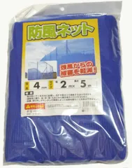 在庫処分シンセイShinsei 防風ネット 4mm目 2m×5m