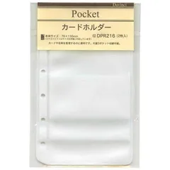 【 新品 未開封 】 レイメイ リフィルポケットサイズ DPR216 未使用 送料無料のサムネイル