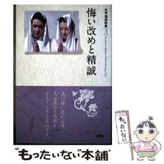 中古】 智慧と慈悲の開発レッスン 過去に悩まず、未来を期待せず