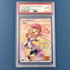 2024年最新】アカネ psa10の人気アイテム - メルカリ