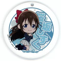 [중고] 잡화 사쿠라자카 시즈쿠 아크릴 마스코트 쿤 캐릭터 이라스 토레 쇼즈 [이치 반 쿠지 러브라이브! 니지가사키 학원 스쿨 아이돌 동호회 가을 색 RetroModern] P상