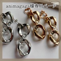 animagaga様専用ページ＊30g ER,30s ER