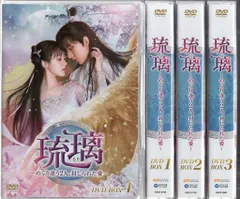 2025年最新】琉璃dvdの人気アイテム - メルカリ