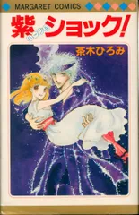 Yahoo!オークション -「茶木ひろみ」(全巻セット) (漫画