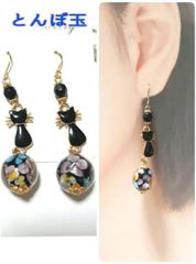 黒猫とブラックトンボ玉のピアス　ハンドメイド　マスク　ファスナーチャーム