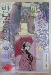 ホタルの 結婚式 6 巻 ダブルスペシャルエディション さとこ イラスト カード