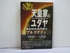 2024年最新】飛鳥昭雄 単行本の人気アイテム - メルカリ