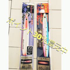 撃投ジグ カルティバ エアロ 新品 未使用 フルグロー