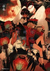 壺也　画集＋イラスト本＋グッズセット 2025年最新】壺也の人気アイテム - メルカリ