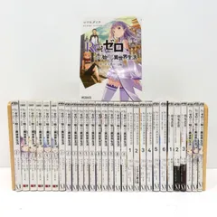 【小牧店】漫画　Re:ゼロから始める異世界生活　30冊おまとめセット 【I209-2090】