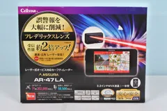 2025年最新】セルスター レーダー 47の人気アイテム - メルカリ