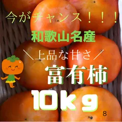 2025年最新】紀ノ川柿の人気アイテム - メルカリ 2025年最新】紀ノ川柿の人気アイテム - メルカリ