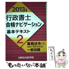 2024年最新】東京法経学院出版の人気アイテム - メルカリ