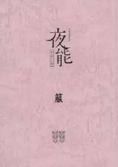 2025年最新】宝生流の人気アイテム - メルカリ