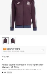XS ベッケンバウアー　トラックパンツ　在原みゆ紀着用　adidas マルーン 常田大希着用色違いアディダスオリジナルスベッケンバウアー